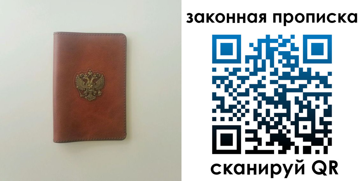прописка гарантия в Ярославской области
