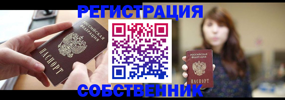 временная регистрация недорого в Ярославской области