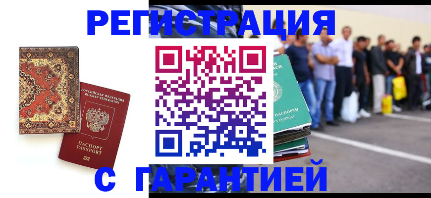 прописка гарантия в Ярославской области