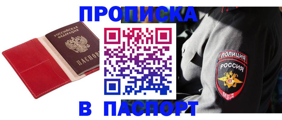 временная регистрация гарантия в Ярославской области