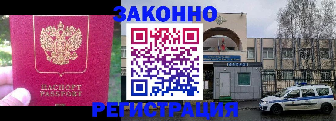 прописка для военкомата в Ярославской области