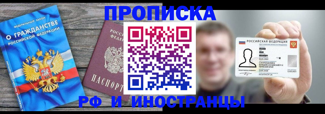 прописка для школы в Ярославской области