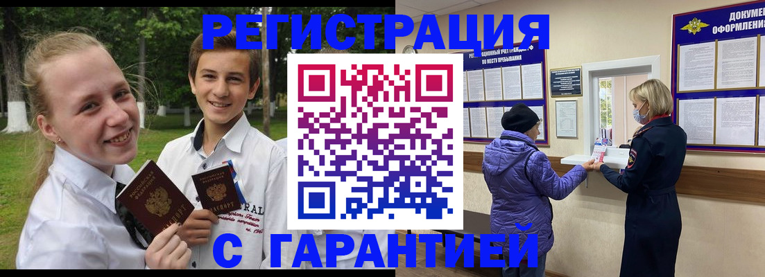 прописка для школы в Ярославской области